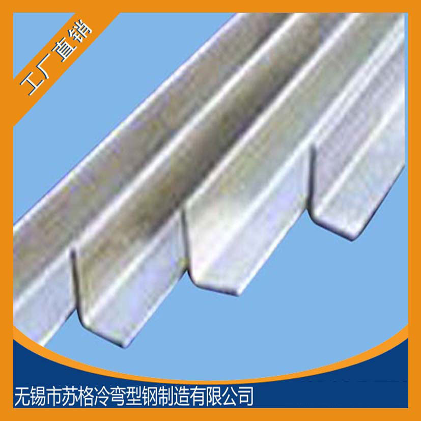 无锡厂家供应 冷弯不锈钢角钢L型钢不锈钢槽钢不锈钢