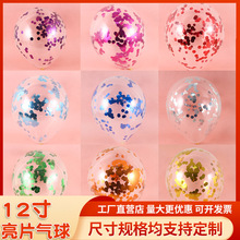 亚马逊12寸亮片透明乳胶气球彩色填充物透明12寸生日装饰魔力气球