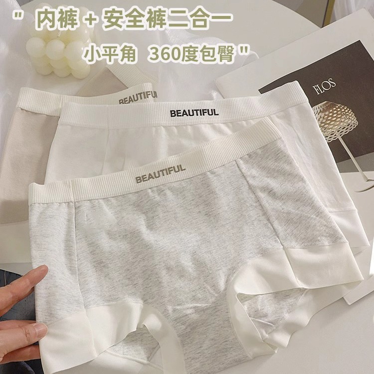 2 - en - 1 pantalones de seguridad 7A antibacterianos entrepierna panties de esquina plana de mujer algodón sin marcas anti-luz leggings