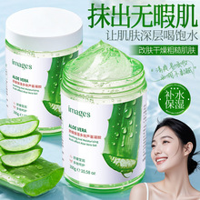 形象美舒缓保湿多效芦荟凝胶补水保湿面霜女男面膜正品300g批发