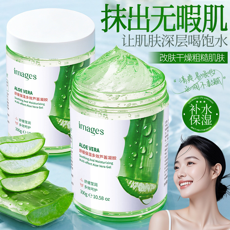 soothing moisturizing multifunctional aloe vera gel
