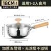 18cm with cover - (316 five-layer steel without coating is more secure)