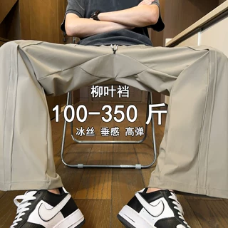 冰丝男裤夏季薄柳叶裆速干长裤宽松直筒加肥加大码高弹休闲运动裤