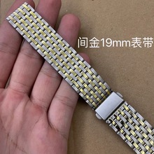 手表配件表带不锈钢片带间金平口19mm