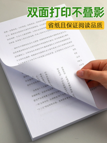 Deli a4 Jiaxuan printing paper Mingrui copy paper full box 80g paper a four paper 70g grams A4 paper 5 packaging