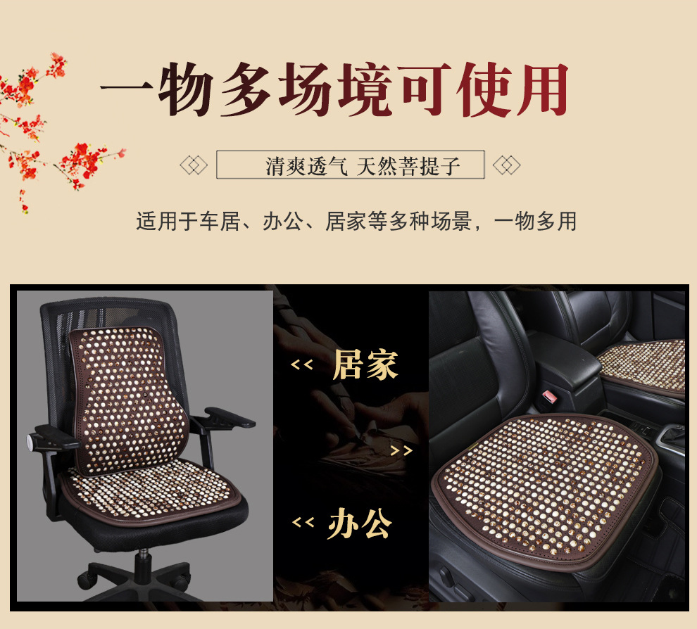 Universal Car Seat Cushion for All Seasons, Comfortable and Breathable, Summer Bead Car Seat Cushion, Natural Bodhi Beads, Summer Cooling Cushion