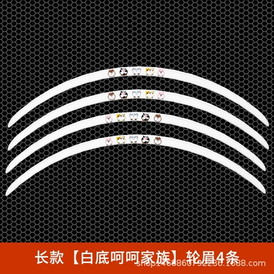 lengthened door edge protective sticker – Qapı və bamper qoruyucu zolaqlar - hehe-family-arc-white-4-long-strips