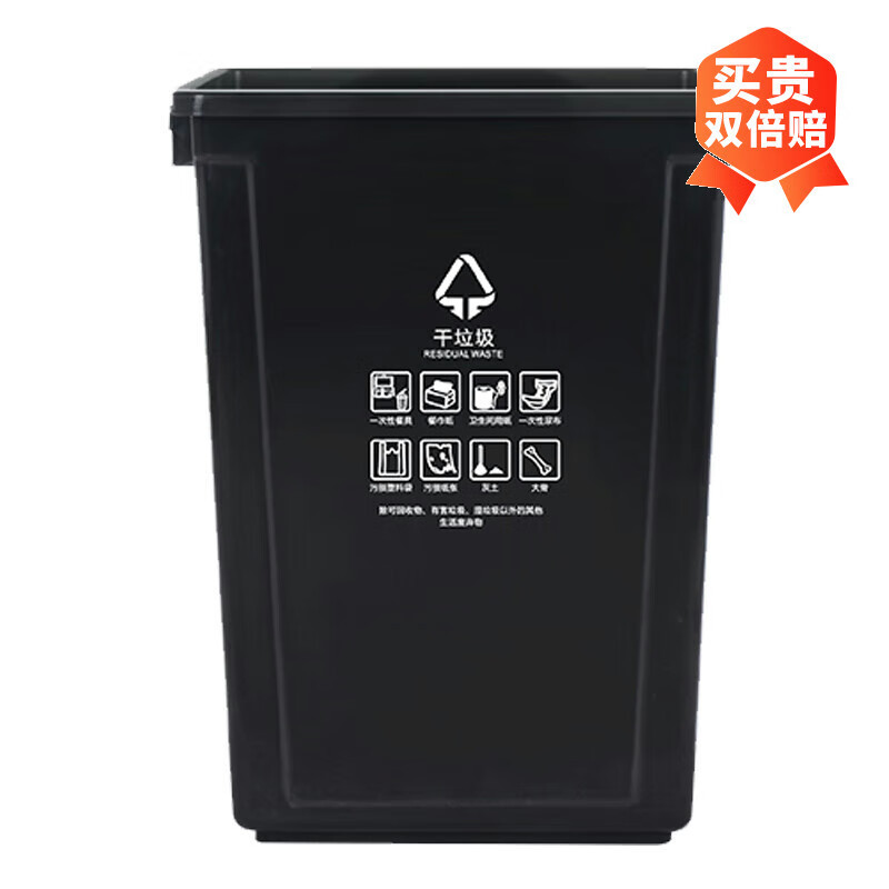 科力邦（Kelibang) 户外垃圾桶 大号20L干湿分类垃圾桶市政环卫商