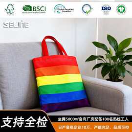 厂家品牌商用推广亚马逊跨境爆款帆布彩虹袋手提包帆布袋棉布袋