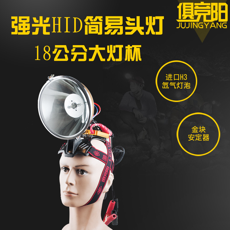 Jujingyang 100W Ultra-Bright Xenon Headlamp Searchlight Night Fishing 12V High-Intensity Outdoor Helmet Light