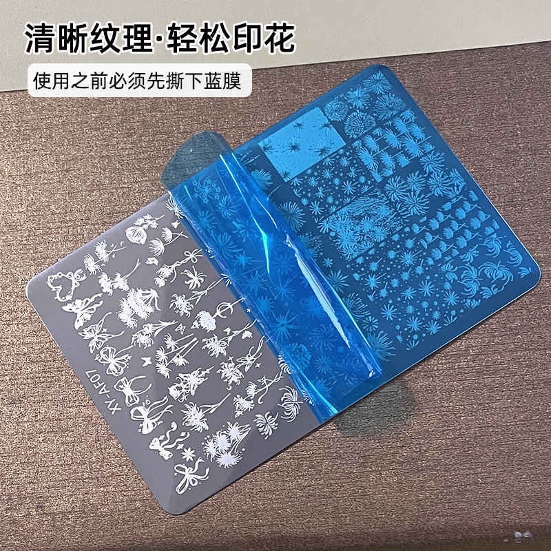 网红钢板美甲板转印钢板印花蝴蝶水果格纹蕾丝模具指甲彩绘工具板|undefined