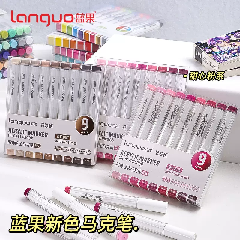 跨境蓝果丙烯马克笔软头美术学生手绘画画防水可叠色不透纸画笔