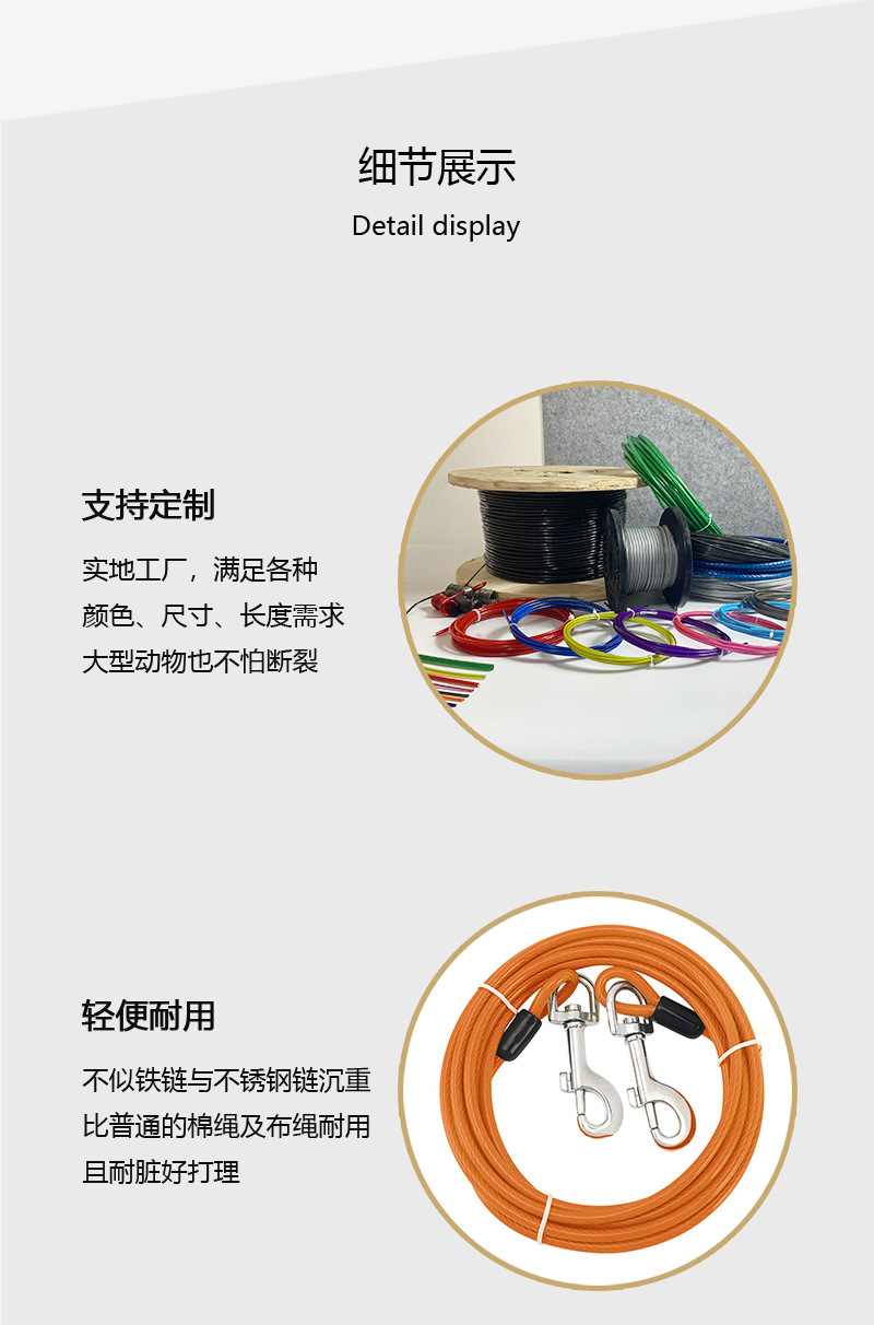 钢丝宠物绳_05.jpg