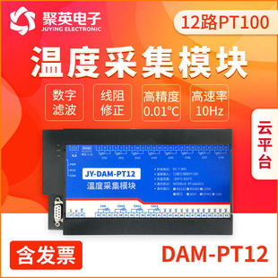 �߾���12/10λ������PT1000�ضȲɼ�ģ�KRS232���x485�o���W�j�y