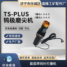 TS-PLUS�u�Oĥ��C �廡���uᘴ�ĥ�C �ֳ�ʽ�u��ĥ����