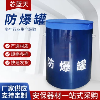 现货批发防爆罐防爆桶机场安检防暴排爆器材不锈钢双层防爆罐