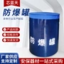 排爆双层安检机场防爆罐