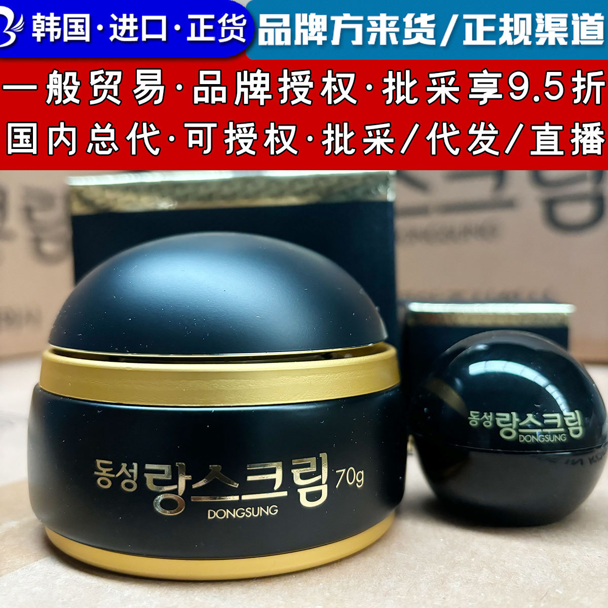 Import brightening cream