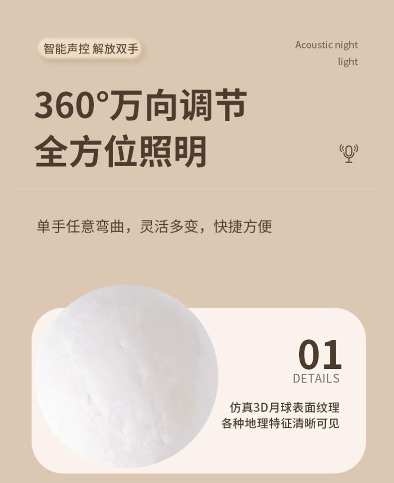 The popular moon-shaped bedside lamp is a smart voice-controlled night light with LED soft light sensor for home bedroom sleep undefined