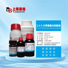 2,3,5�������Ȼ��ĵ���298-96-4����&ge;98%AR������A201010�߼���