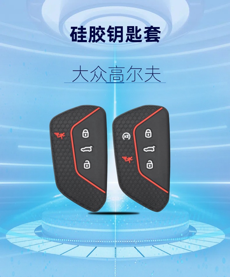 2021 Golf 8 Car Key Case Silicone Soft Rubber Car Remote Key Protective Case Key Protective Case