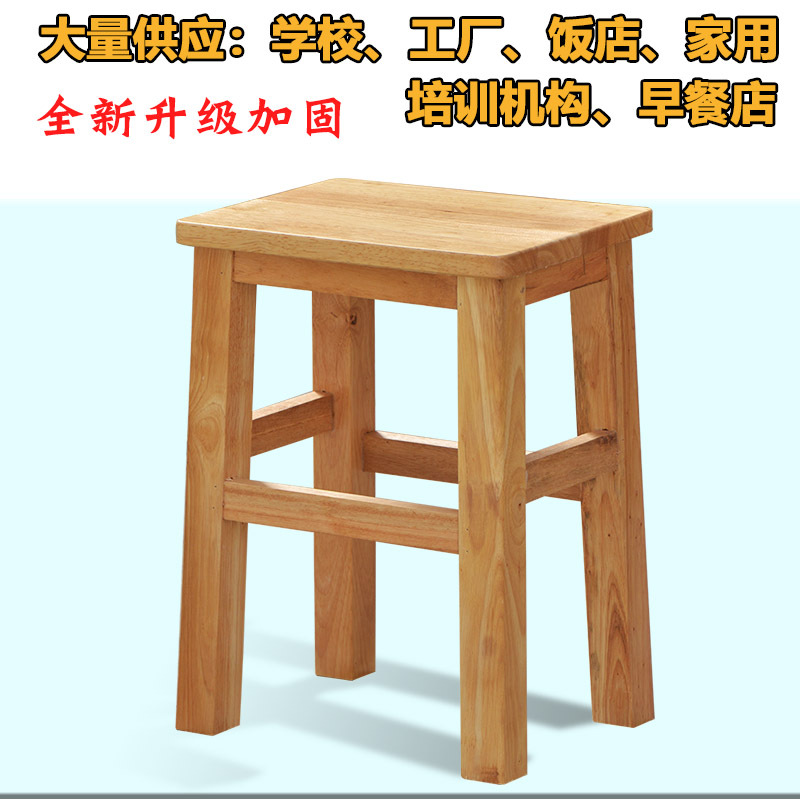 加工定制实木方凳家用板凳加厚学生四方凳饭桌橡木高脚饭店凳子