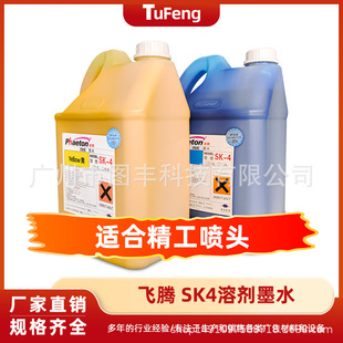 spt510/1020�������^SK4īˮFy���w�v��ī�܄���ӡ�C��ī