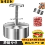 厨房加厚手动汉堡工具