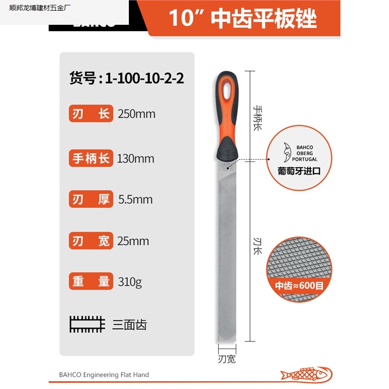 10inch 중간 치아 플랫 파일
