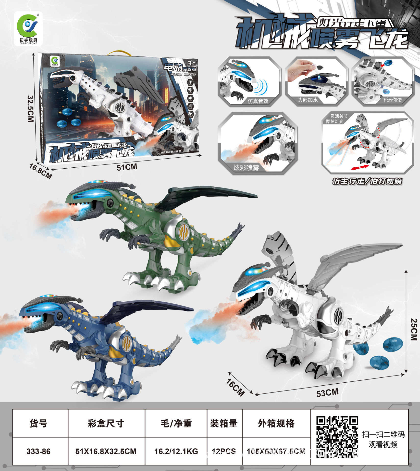 기계식 스프레이 공룡(3종 혼합)