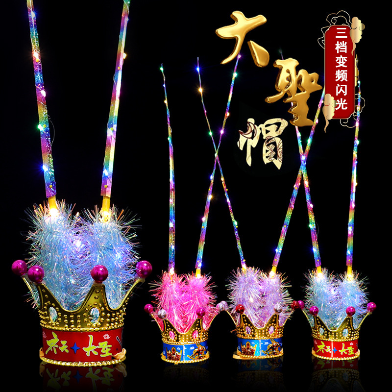 厂家直销儿童发光闪光状元帽子美猴王紫金冠演出头饰道具金顶冠帽
