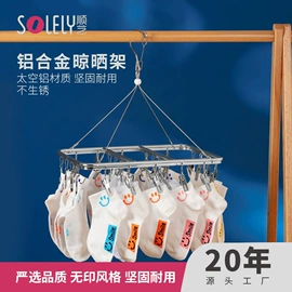 衣架;衣夹裤夹;裤架