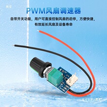 DC5-12V�ք��ľ�PWM�L���{�������_�P�C��4���L���{�ٽ��� ���Pͣ