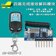 RX480-E 433MHz�����o����a����ģ�K���ƽ4CHݔ��1527 2262