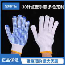 點塑手套廠家 勞保作業搬運防滑點珠點膠手套批發多規格干活手套