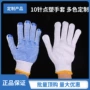 防滑作业劳保搬运手套