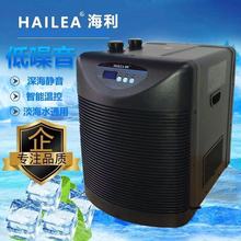 海利HC系列冷水机鱼缸制冷机 水族降温水设备HC-100A HC1000C