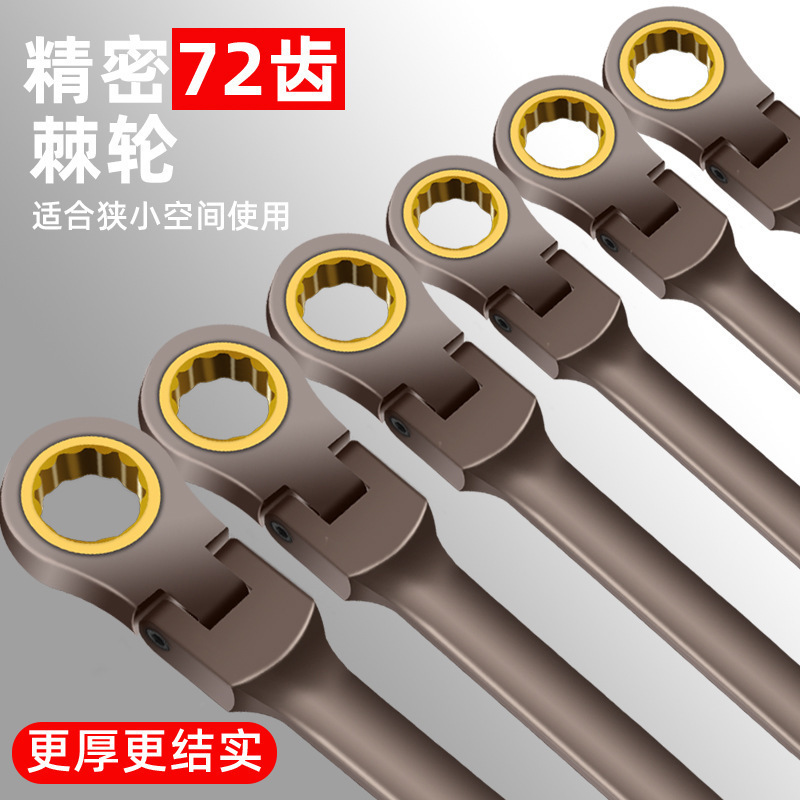 黑镍万向72齿摇头两用镀铬扳手铬钒钢黑镍活动头开口棘轮扳手