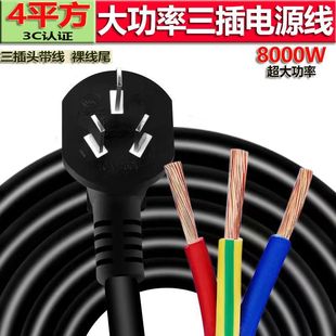 ���������Դ��10A��о�������^���^��β���^�����Ӵ�2.5ƽ��