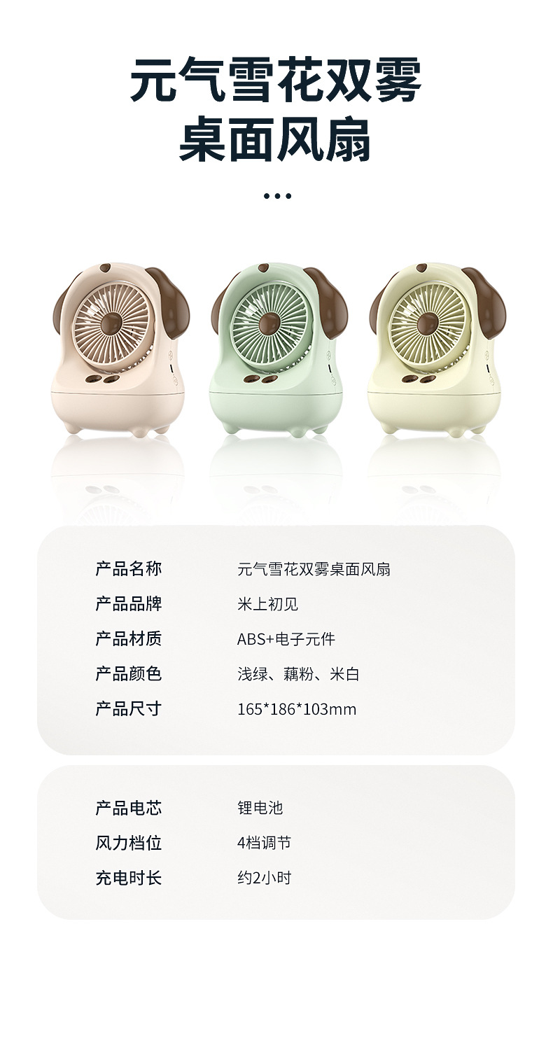 风扇,风扇挂脖,风扇桌面,风扇灯客厅餐厅卧室静音吊扇灯,风扇 桌面风扇,风扇 落地扇,风扇15cm散热,风扇 挂壁风扇,风扇手持 充电,风扇无刷电机,风扇灯,风扇手持 便携式,小风扇,小风扇充电款长续航,小风扇 手持,小风扇吊绳,小风扇加湿器,小风扇手持伴手礼,小风扇大风力,小风扇 手持静音,小风扇 手持定制,喷雾风扇,喷雾风扇小夜灯,喷雾风扇伞,喷雾风扇挂壁,喷雾风扇风扇,喷雾风扇配件,喷雾风扇主板,喷雾风扇冷却,喷雾风扇加湿制冷空调扇,喷雾风扇加湿电风扇,喷雾风扇制冷大雾,喷雾风扇 户外,喷雾风扇桌面加湿冷风,undefined