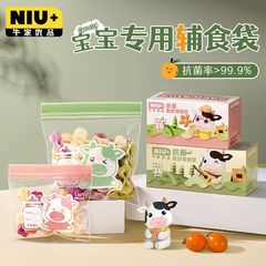 離乳食サプリメント包装袋、食品グレード家庭用密封袋、ベビースナック保存袋、鮮度保持用セルフシール鮮度保持袋
