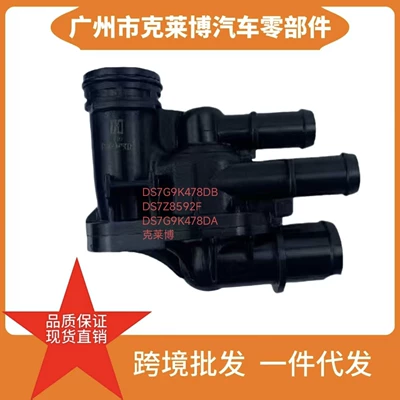 Ds7G9K478Db Ds7Z8592F Ds7G9K478Da Is Suitable for Ford Focus 1.5t Thermostat