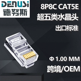 水晶头;压接钳;信息面板