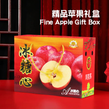 12枚装阿克苏苹果高档礼品盒包装箱红富士冰糖心纸箱纸盒水果盒子