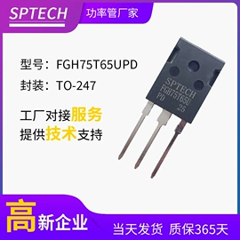 双极晶体管;整流二极管;IGBT晶体管