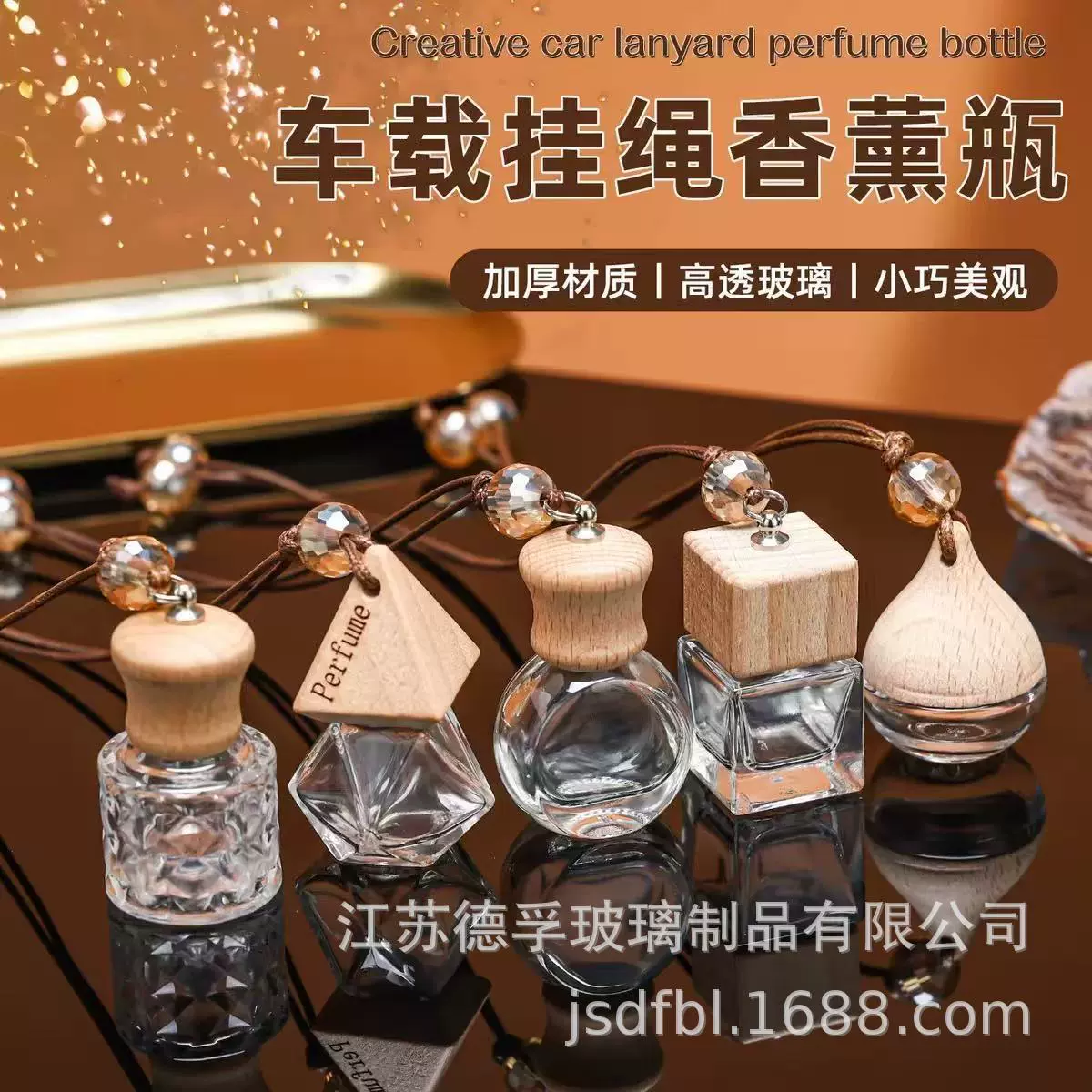 批发透明车载香薰挂件玻璃瓶创意香水瓶子车载精油扩香器香氛挂件