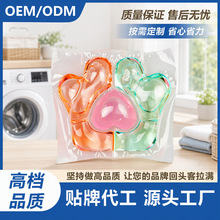 三合一洗衣凝珠留香珠批发低泡易漂深层去污除菌洗衣液洗衣球留香