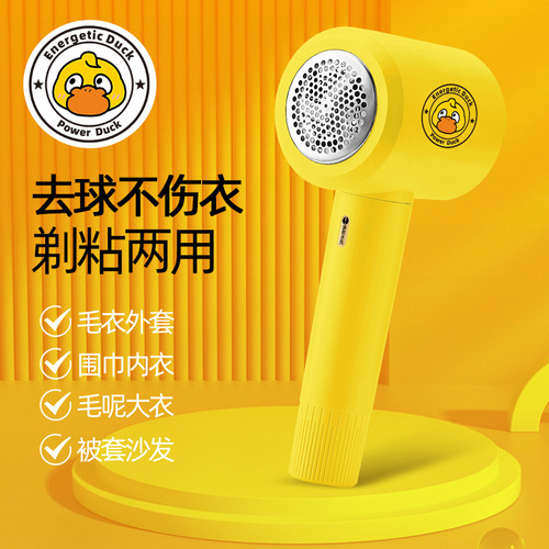 Hair ball trimmer rechargeable household hair shaver clothing pilling shaving machine hair ball removal artifact mini handheld
