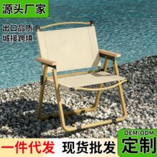 户外露营可聚拢克米特折叠椅钓鱼野餐沙滩折叠椅子休闲精致露营风