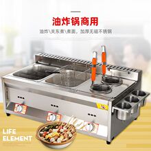 燃气油炸锅商用摆摊煮面关东煮机器液化气炸串炉子煤气油炸机商用